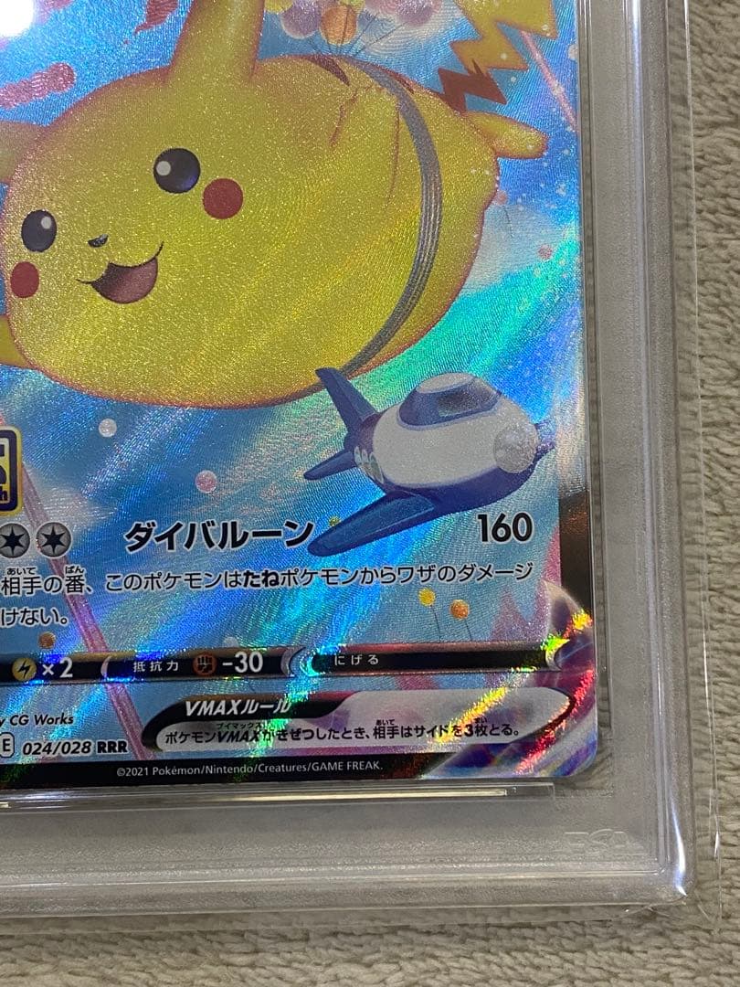 【PSA10 連番】なみのりピカチュウ そらをとぶピカチュウVMAX RRR