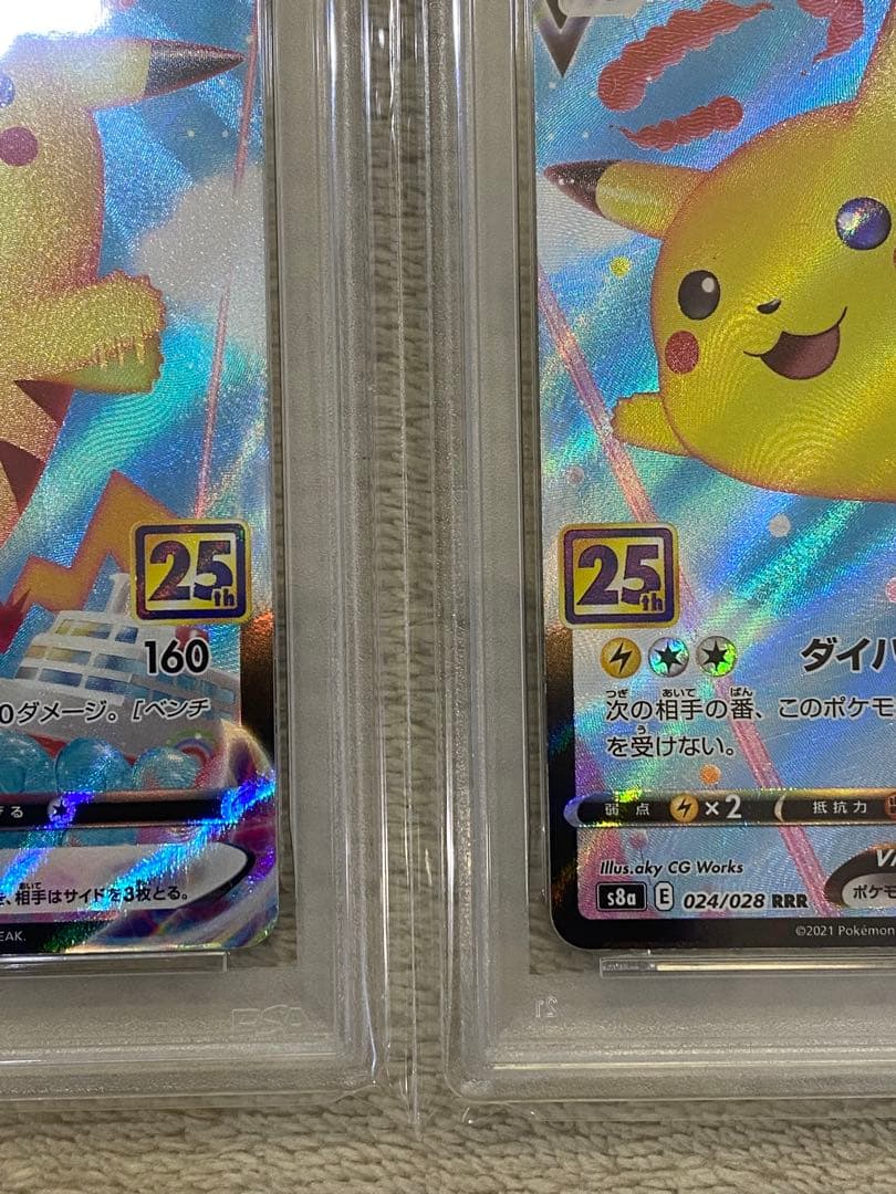 【PSA10 連番】なみのりピカチュウ そらをとぶピカチュウVMAX RRR