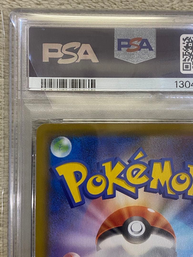 【PSA10 連番】なみのりピカチュウ そらをとぶピカチュウVMAX RRR