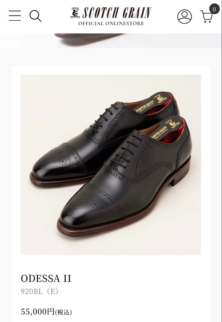 新品未使用 スコッチグレイン オデッサII 920 ブラック 25.5cm