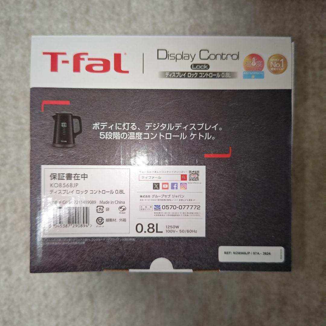 T-fal Display Control 0.8L 電気ケトル