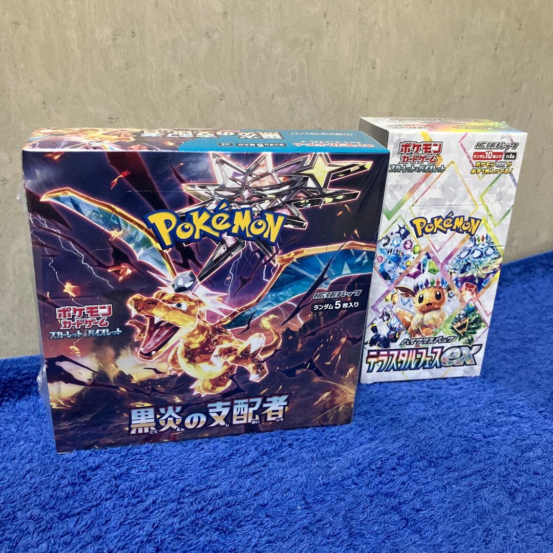 ［即購入可］黒炎の支配者 &テラスタルフェスex シュリンク付 計2box