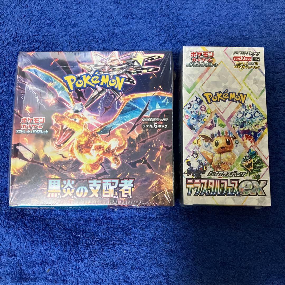 ［即購入可］黒炎の支配者 &テラスタルフェスex シュリンク付 計2box