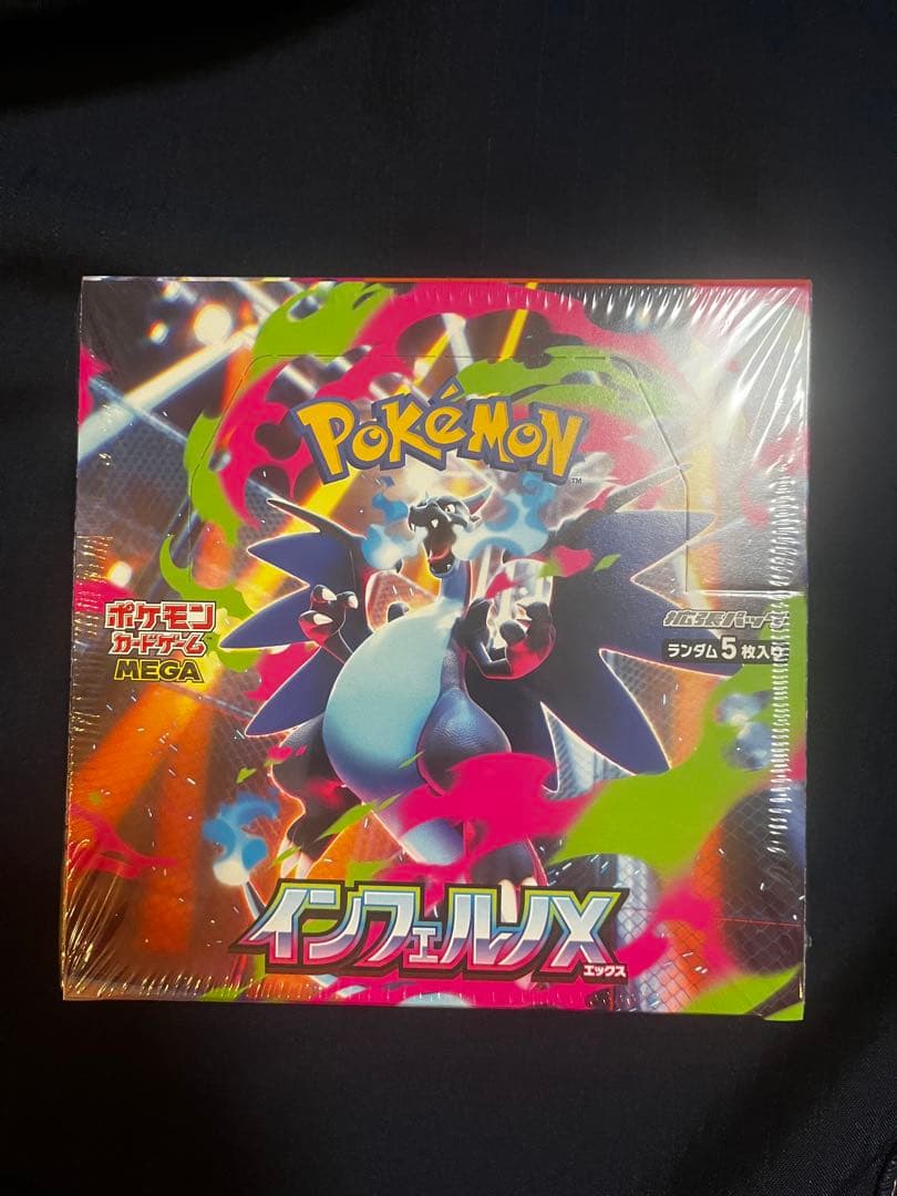 ポケモンカードゲーム インフェルノX 新品未開封シュリンク付きBOX