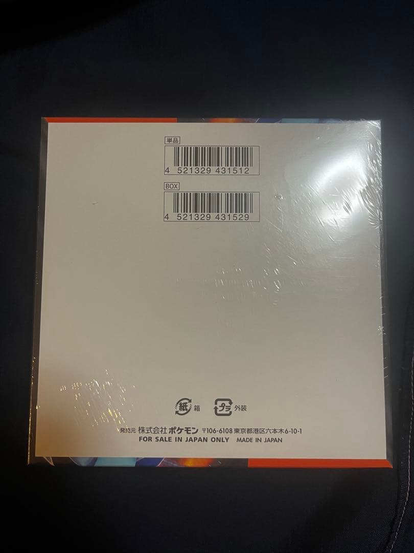 ポケモンカードゲーム インフェルノX 新品未開封シュリンク付きBOX