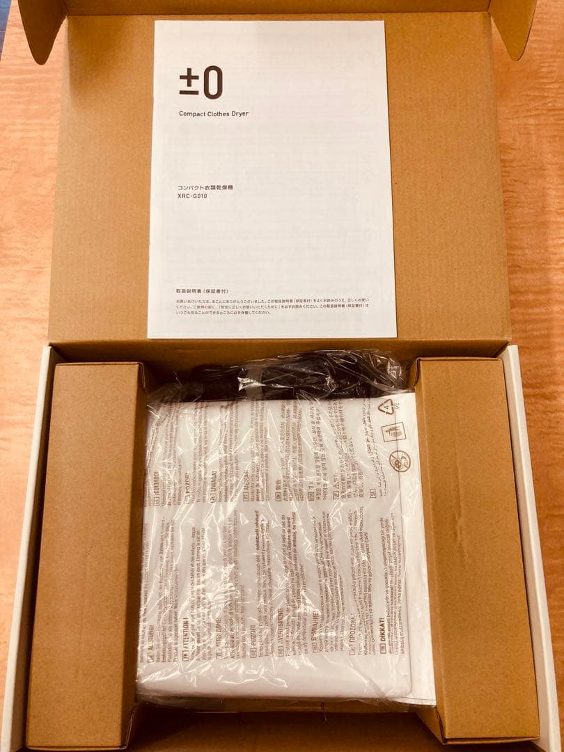 ±0 コンパクト衣類乾燥機 未使用　XRC-G010