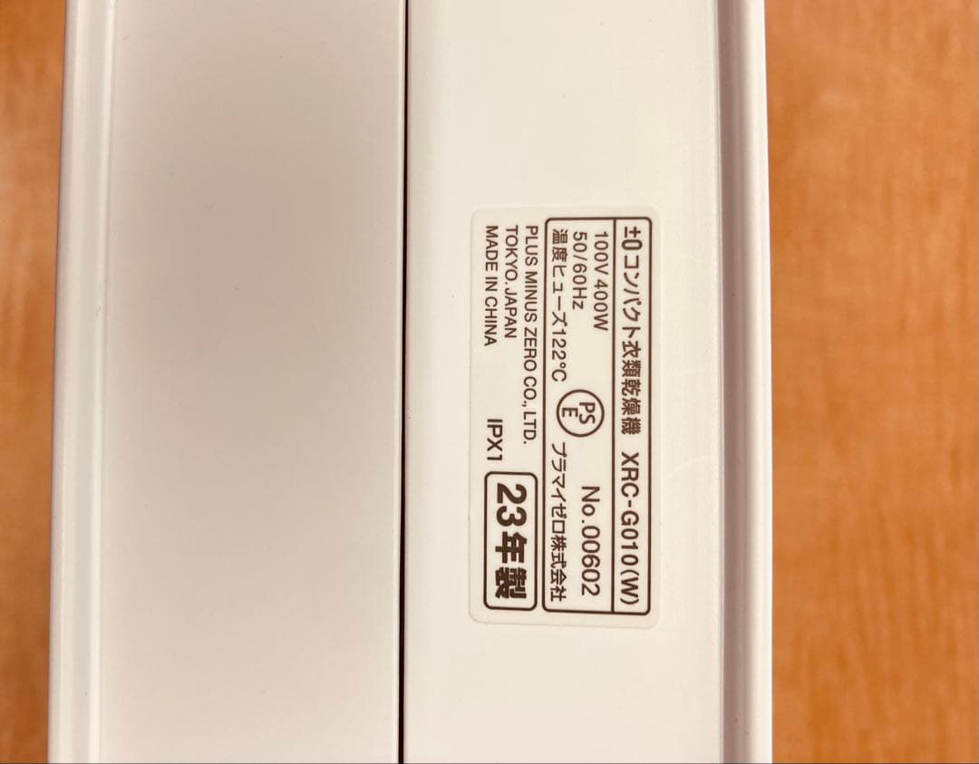 ±0 コンパクト衣類乾燥機 未使用　XRC-G010