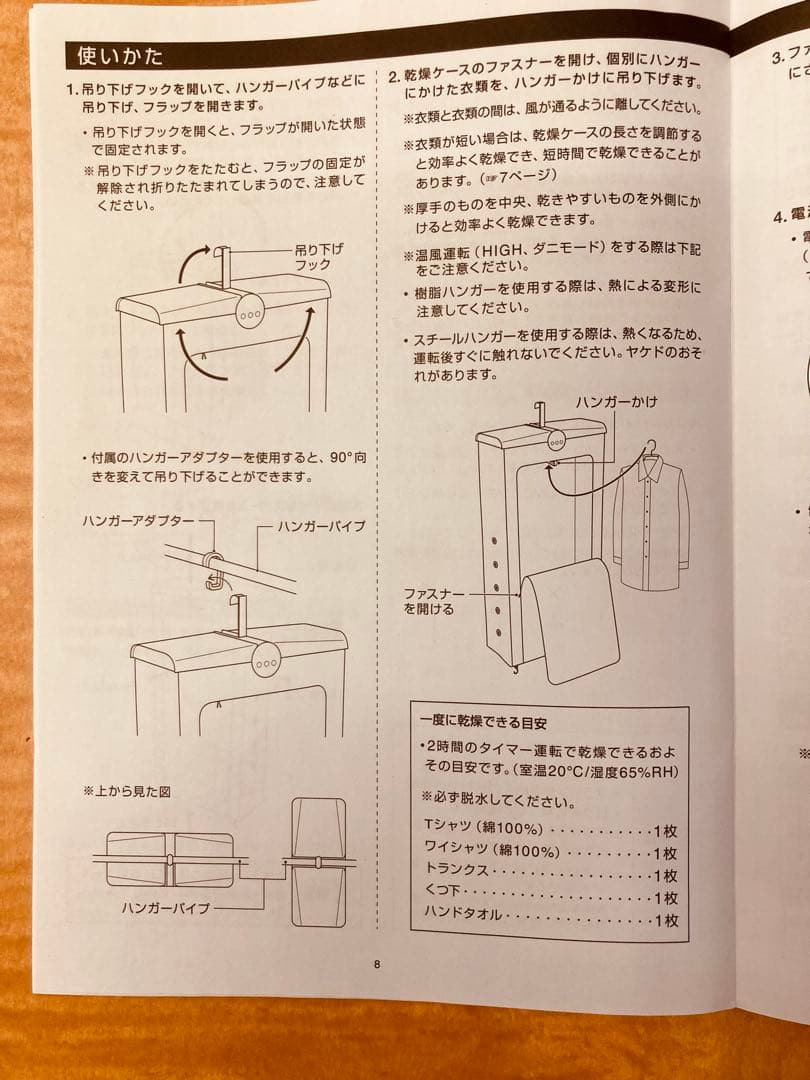 ±0 コンパクト衣類乾燥機 未使用　XRC-G010