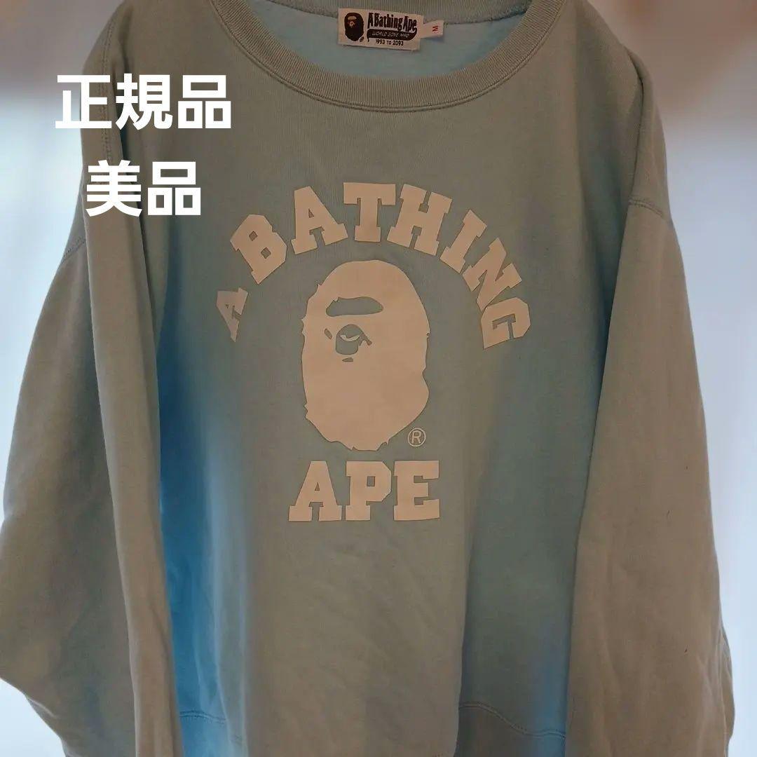 春先OK正規品美品A BATHING APE 水色 スウェット Mサイズ