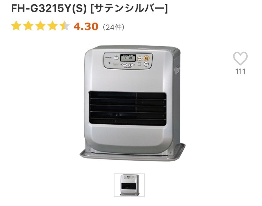 新品未使用未開封　石油ファンヒーター