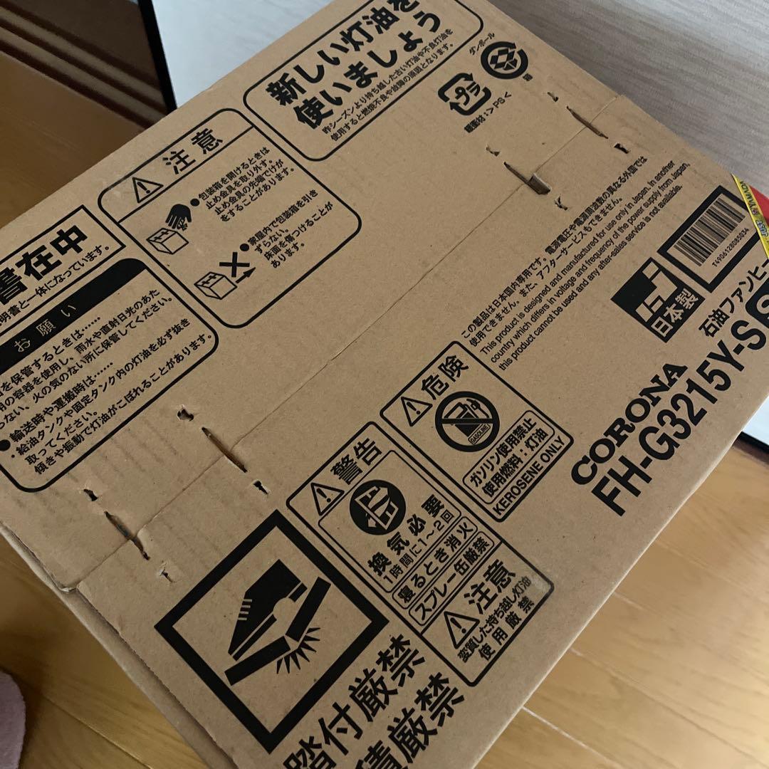 新品未使用未開封　石油ファンヒーター