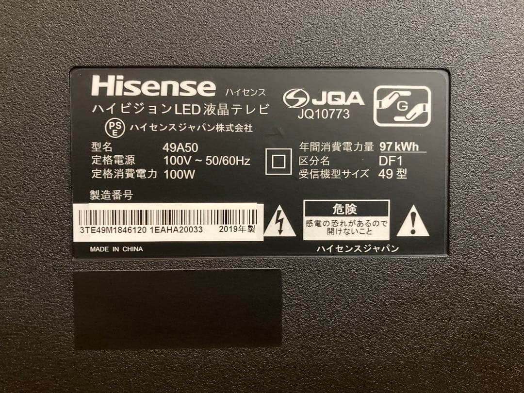 21日のみ価格】Hisense 49A50 LED液晶テレビ 49型
