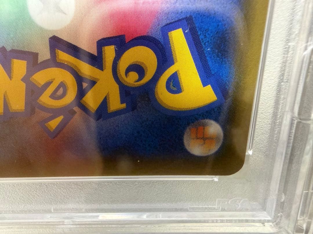 ムサシとコジロウSR psa10