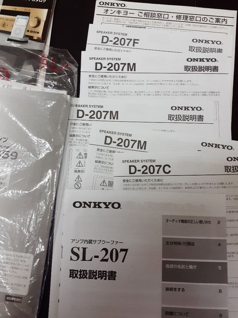 美品！ヤマハDSP-AX459 & Onkyo SL-207ウーハァー セット！