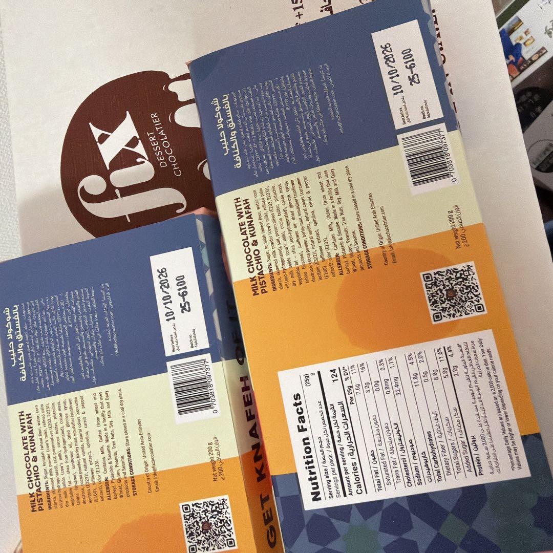 2枚セット　ドバイチョコレート　fix ミルクチョコレート 200g(p