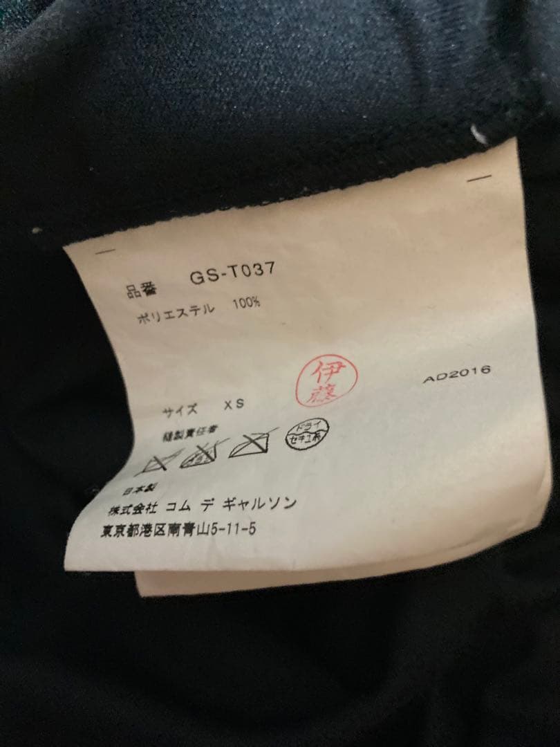 COMME des GARÇONS ドット柄フリルTシャツ XS