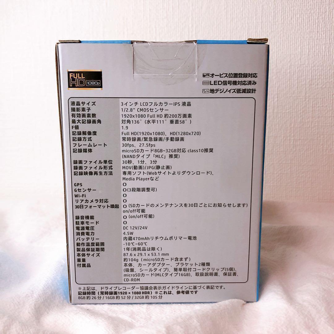 新品 ヒューレット・パッカード hp ドライブレコーダー 前後カメラ