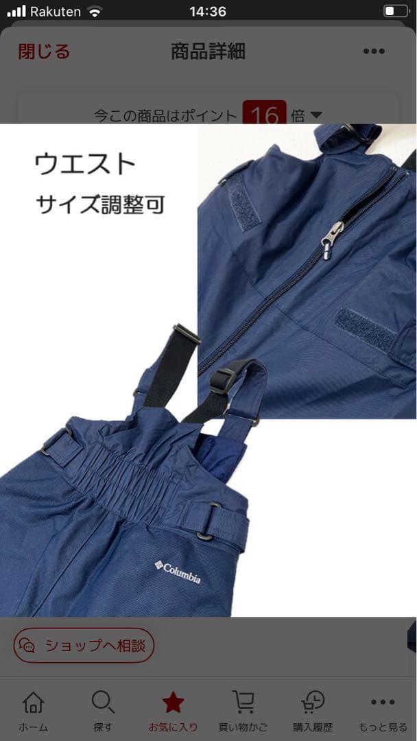 コロンビア　ジュニアスキーウェア　L スノーウェア　女の子　150160