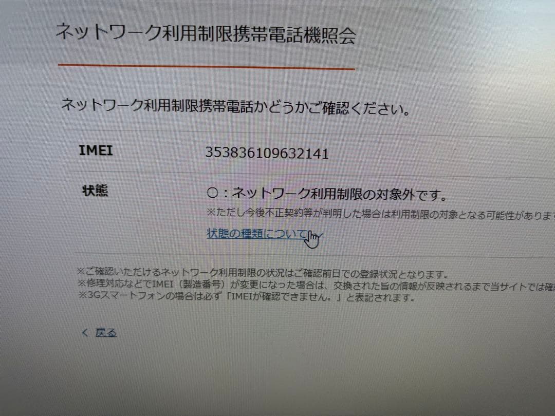 iPhone 11 Pro 256GB シルバー　SIMフリー