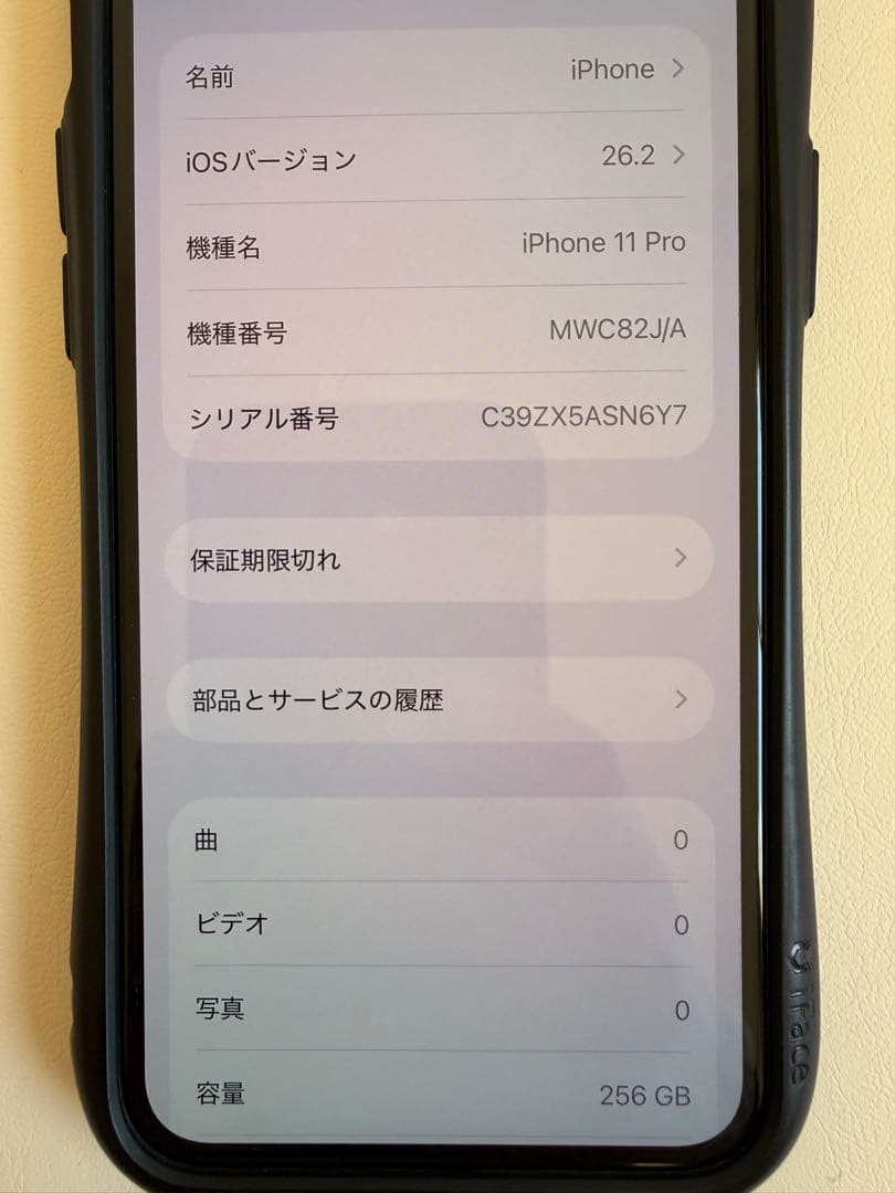 iPhone 11 Pro 256GB シルバー　SIMフリー