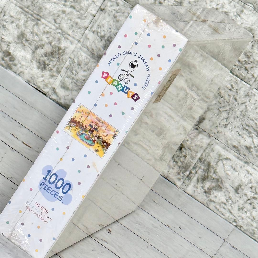 新品未開封❗️アポロ社「ピーナッツ・サーカス」ジグソーパズル1000pcs.