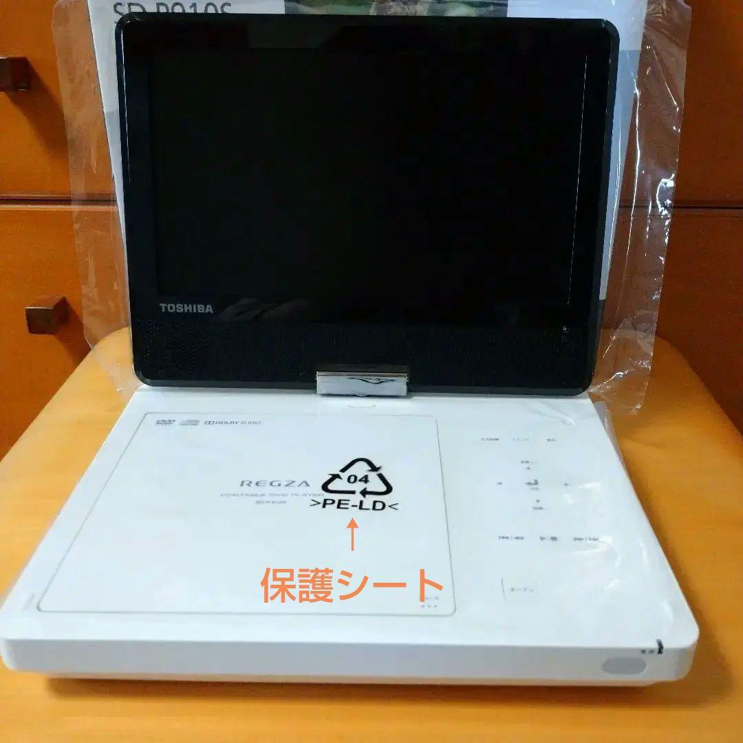 東芝 REGZA ポータブルDVDプレーヤー SD-P910S