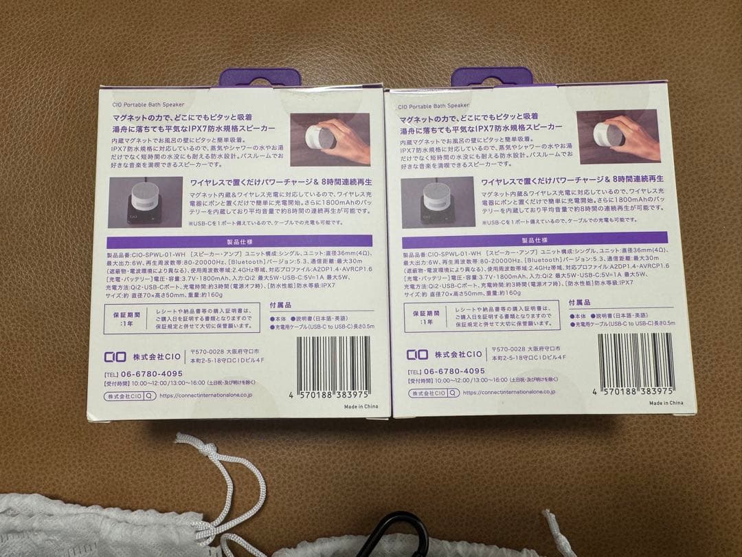 cio 防水 スピーカー　2個セット　ホワイト　Makuake AAC対応版