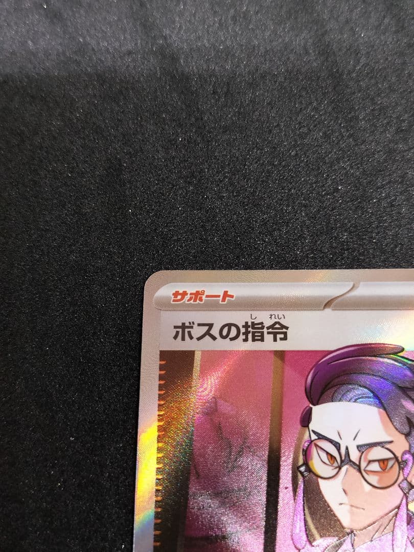 ボスの指令[カラスバ] SR　スタートデッキ100 バトルコレクション