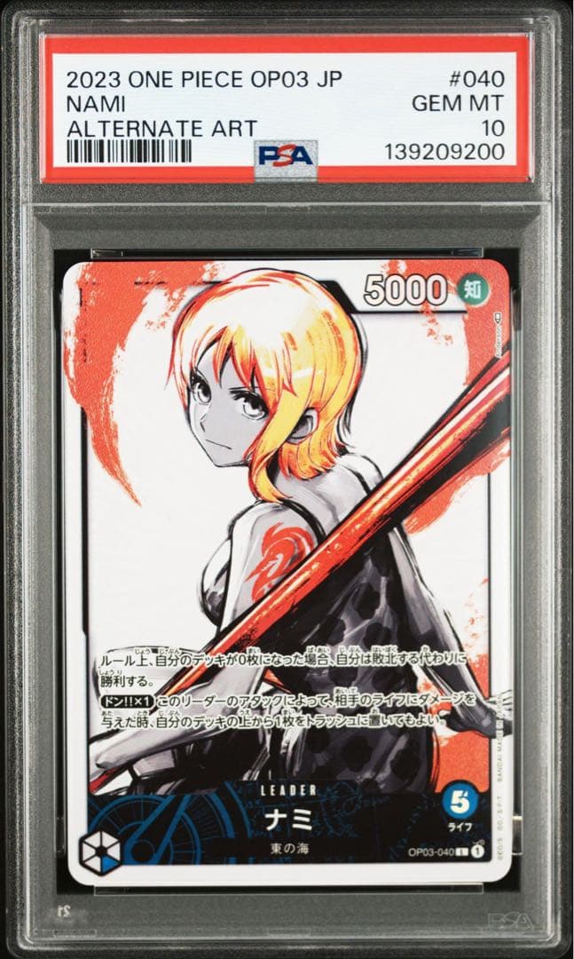 PSA10 ナミ L リーダーパラレル(リーパラ) OP03-040