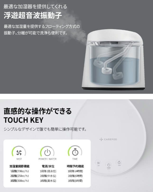 Carepod ケアポッド 14畳 ステンレス 超音波 加湿器 MS031S2