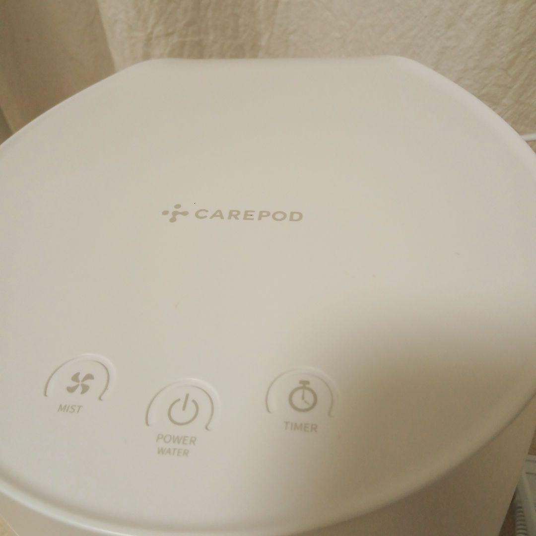 Carepod ケアポッド 14畳 ステンレス 超音波 加湿器 MS031S2
