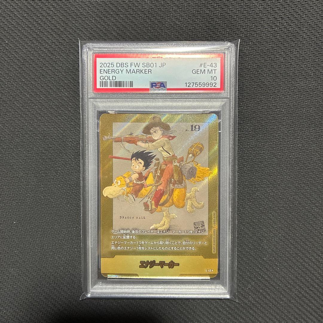 ドラゴンボール　フュージョンワールド　2巻　金　エナジーマーカー　PSA10