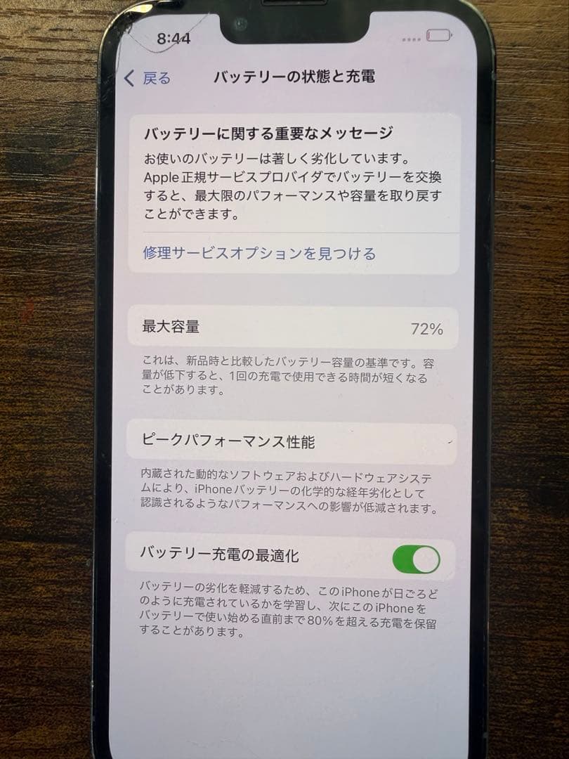 スマートフォン本体 iPhone13pro 128GB