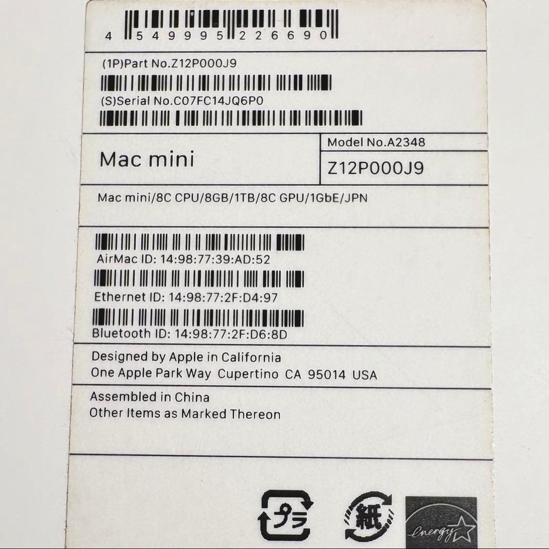 M1 Mac mini メモリ8GB SSD 1TB 美品