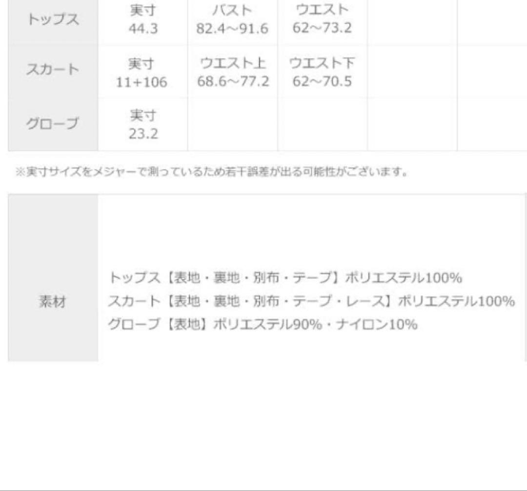 シークレットハニー ベル 美女と野獣 ドレス+ティアラセット コスプレ Dハロ