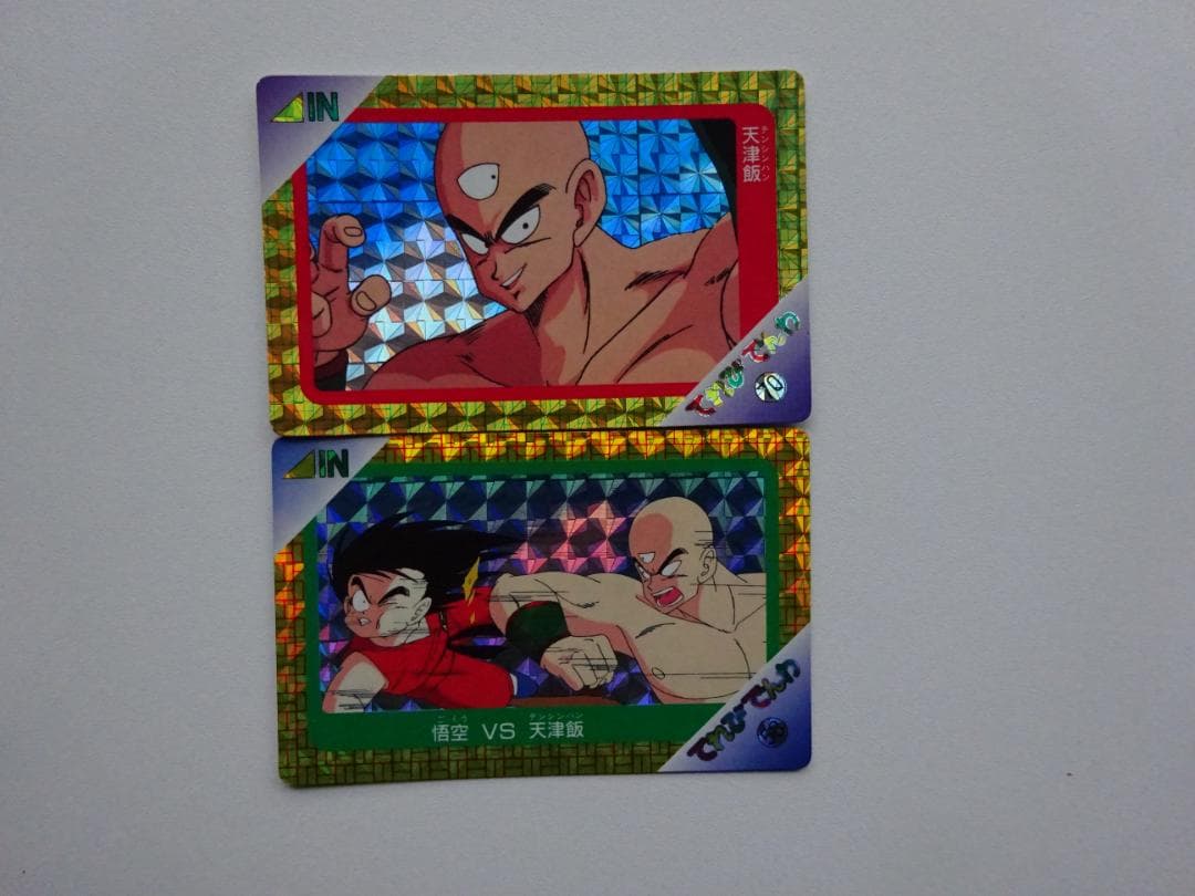 【パート2】ドラゴンボール てれびでんわ 58 70 カードダス
