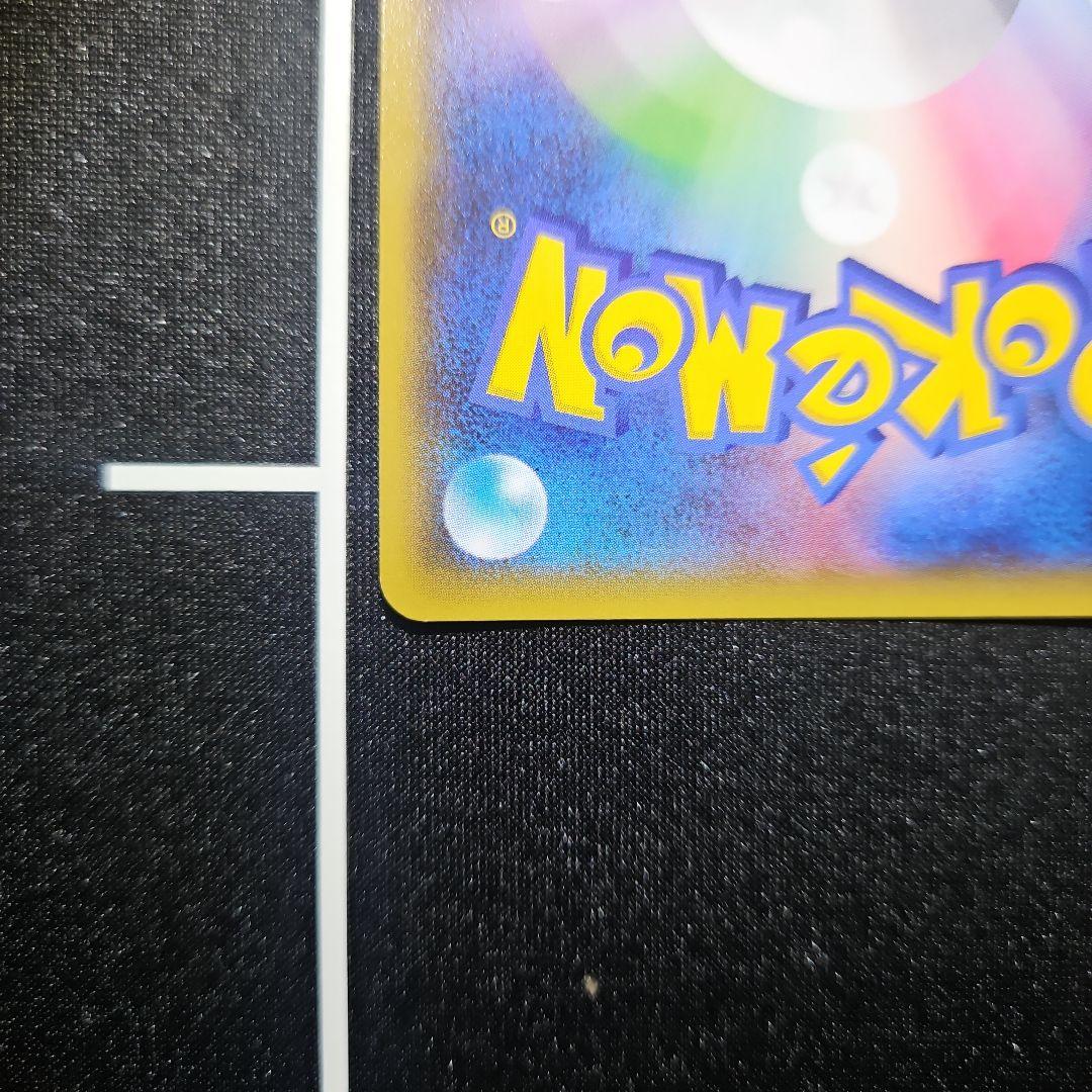 ゲンシグラードンEX UR バンデッドリング