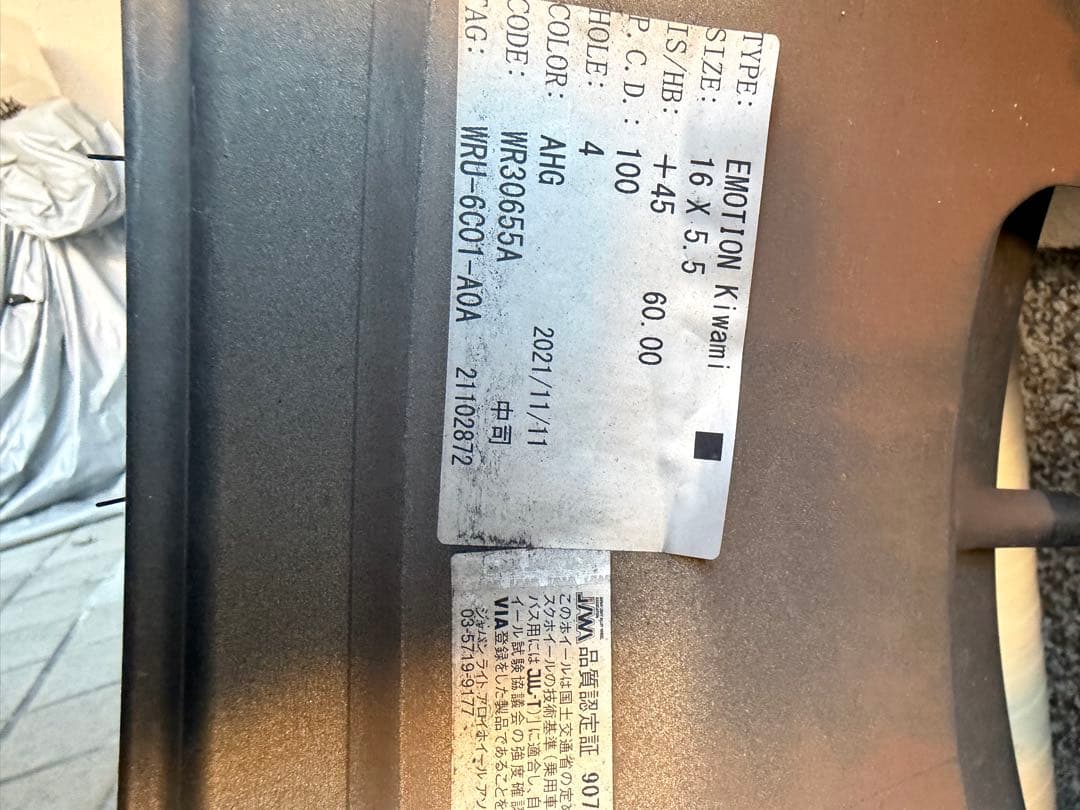 ワークエモーション　　kiwami 16インチ４本　値下げ中