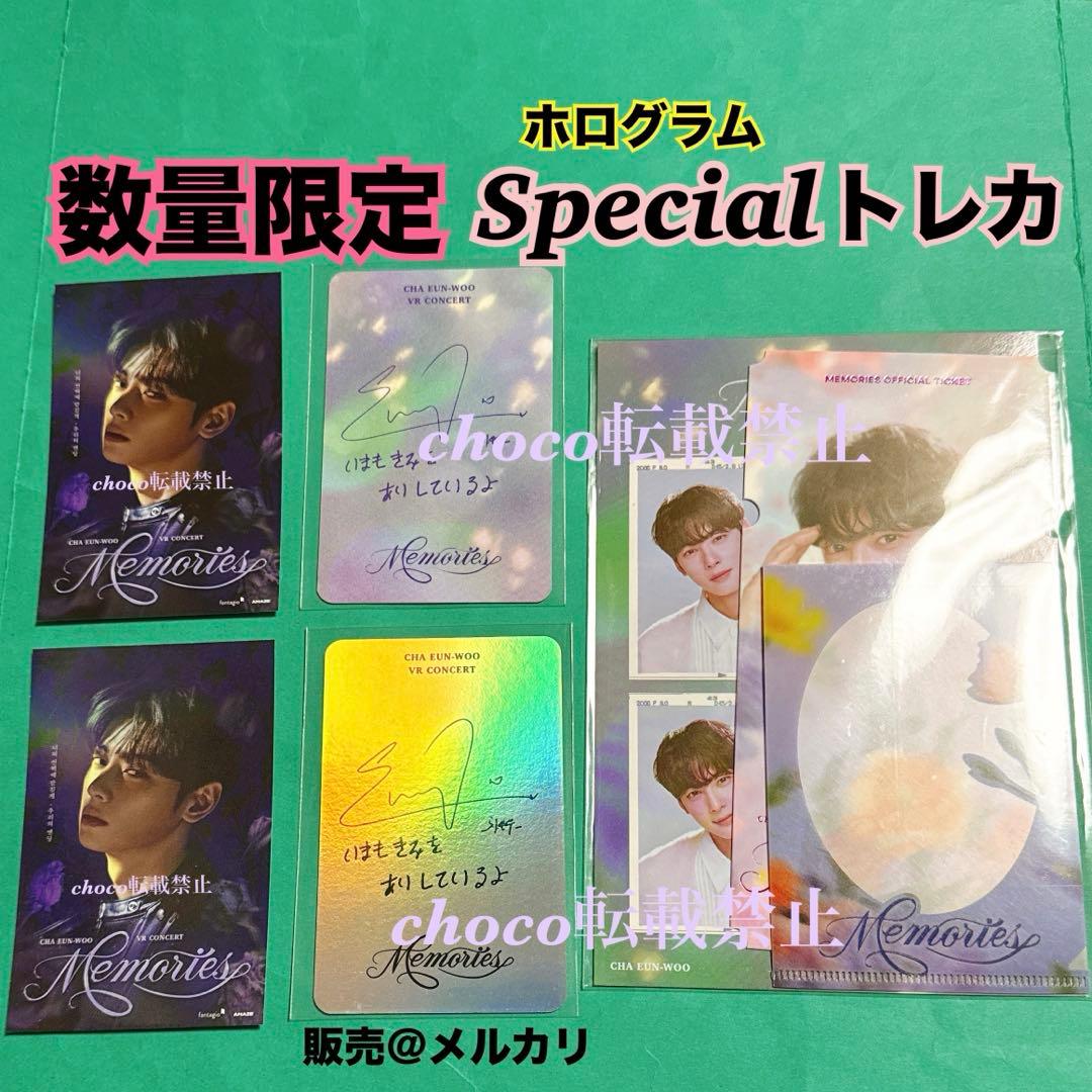 チャウヌ　日本 VR コンサート　スペシャル トレカ　特典　ASTRO ウヌ　2