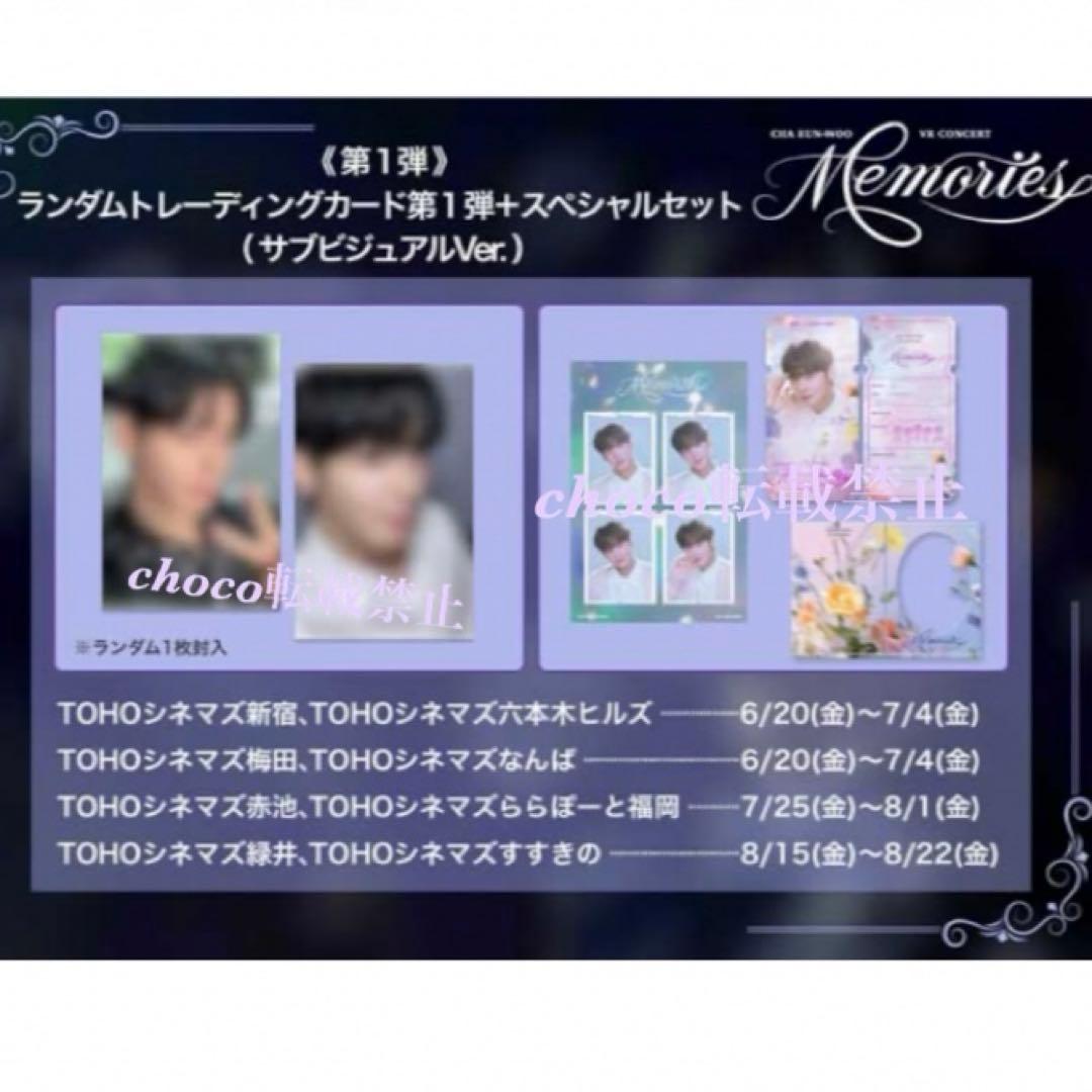 チャウヌ　日本 VR コンサート　スペシャル トレカ　特典　ASTRO ウヌ　2