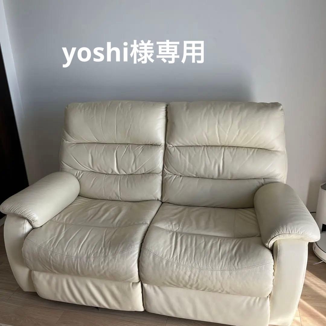 ニトリ電動リクライニング2人掛けソファ　 本革(一部合成皮革)アイボリー
