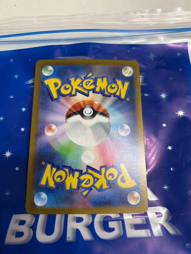 だSAR　メガリザードンXex 110/080　ポケモンカード