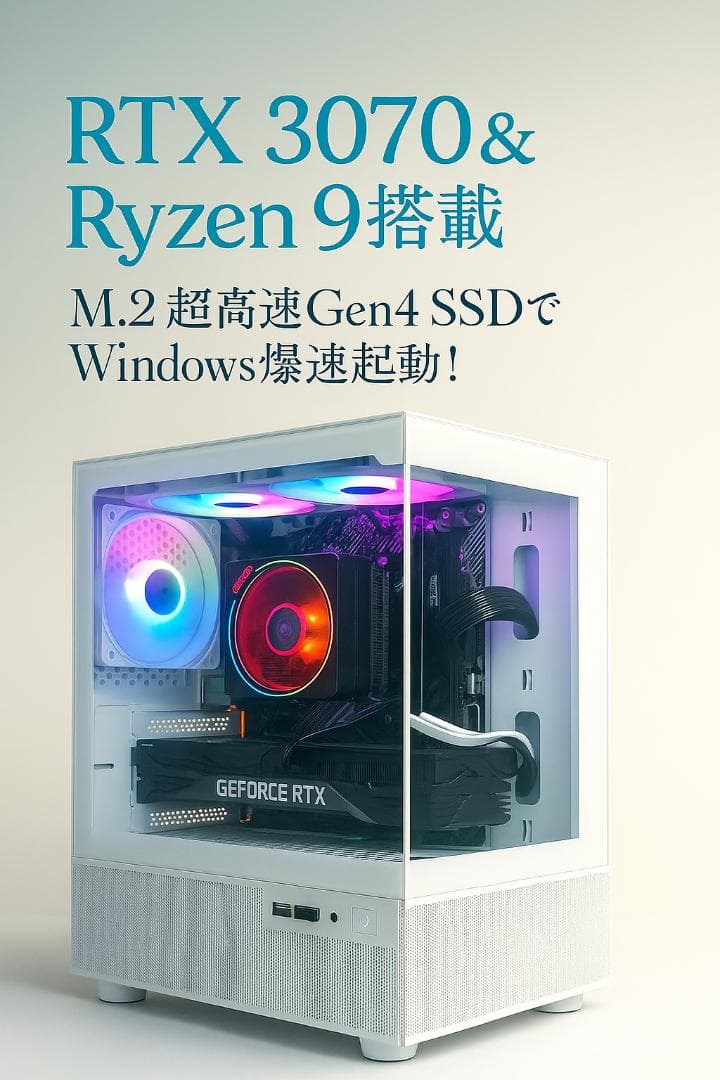 ががが　白ゲーミングPC/Ryzen9/RTX3070
