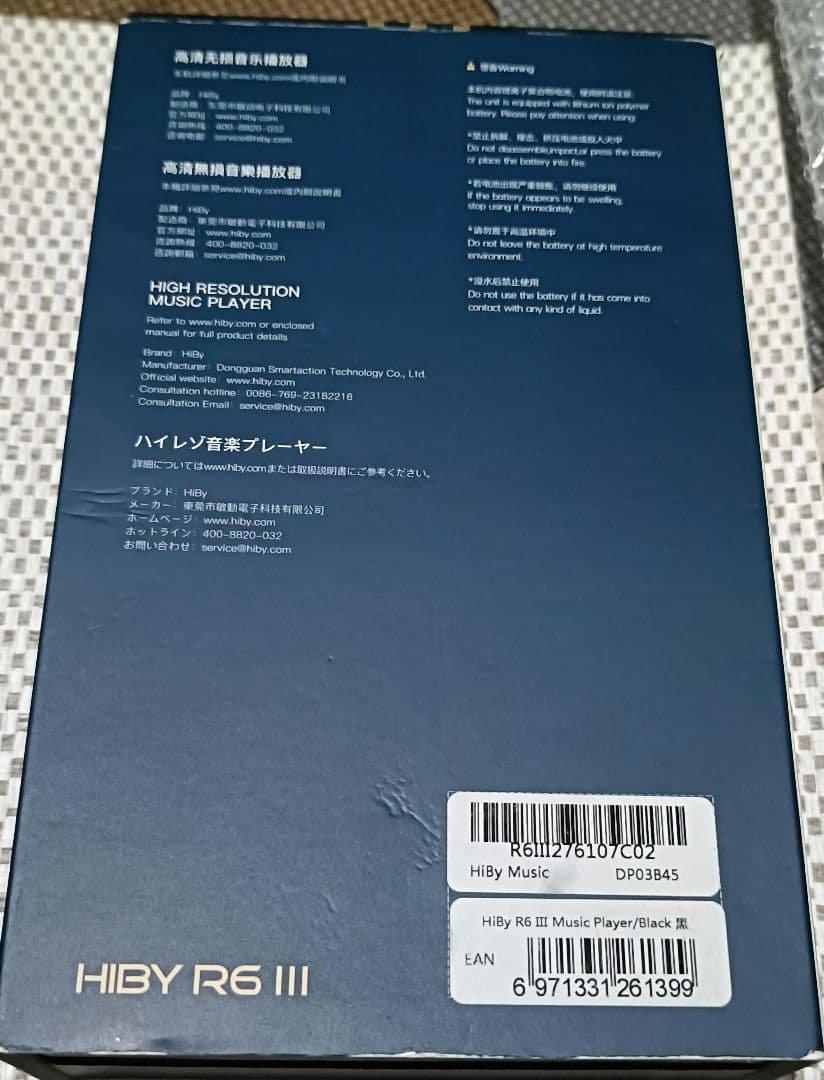 HIBY R6 III　バランスケーブルおまけ