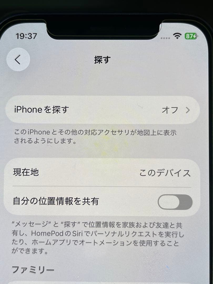 Apple iPhone12 128GB SIMフリー バッテリー86%