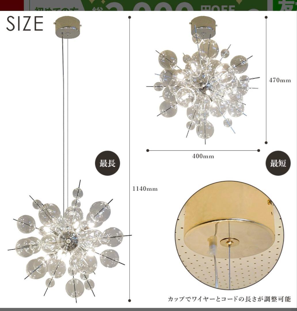 バブルシャンデリア　シルバー