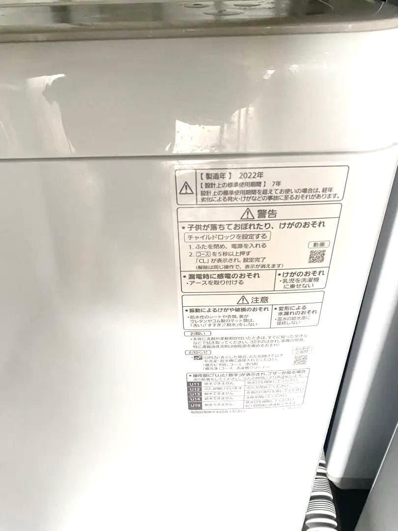 近隣地域限定送料無料❗️高年式　大容量　パナソニック　冷蔵庫洗濯機セット