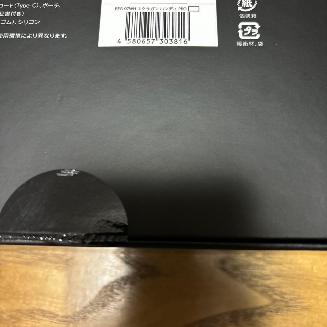 ドクターエア　エクサガンハンディPRO REG-07WH