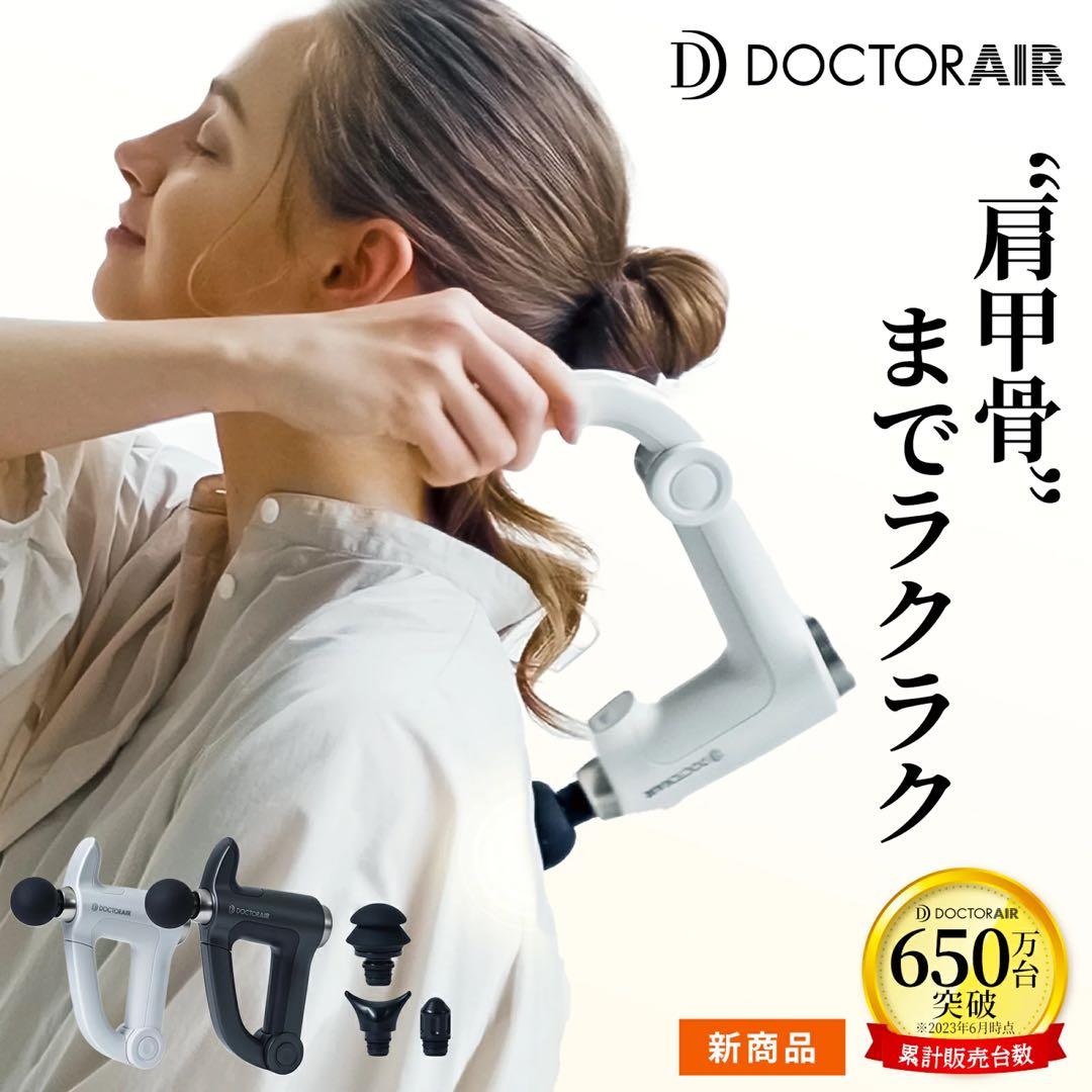ドクターエア　エクサガンハンディPRO REG-07WH