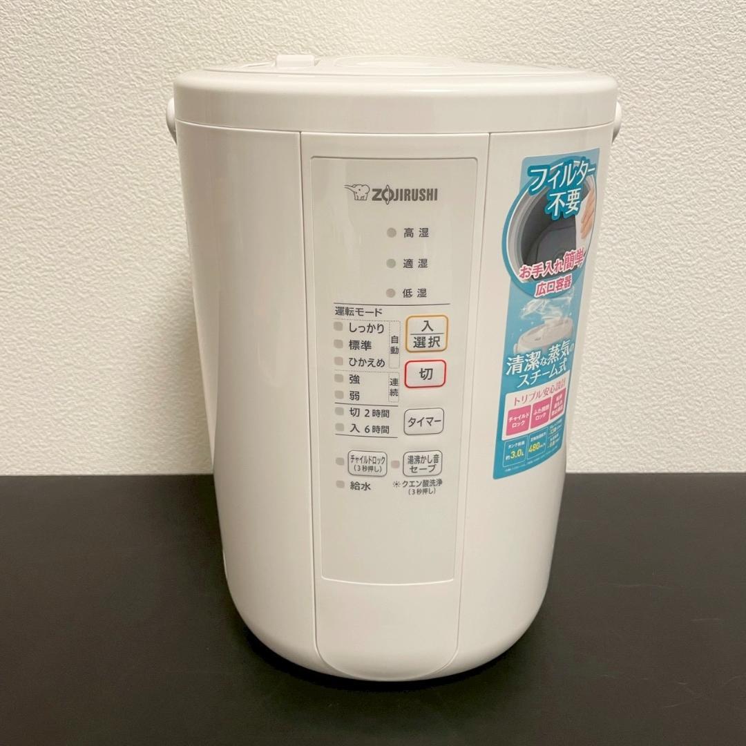 象印 スチーム式加湿器 2021年製 EE-RR50 フィルターレス